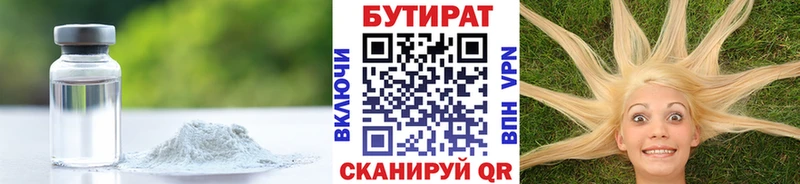 Бутират оксибутират  сайты даркнета наркотические препараты  Полярный 