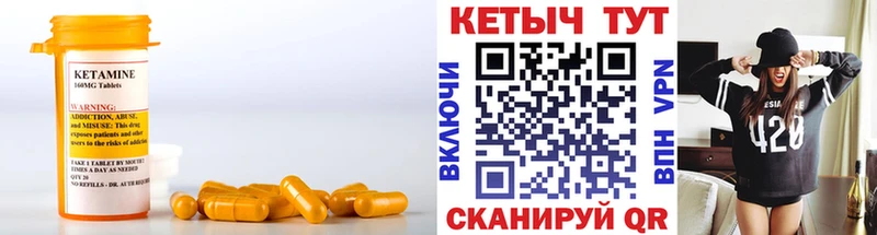 Кетамин VHQ  omg как зайти  Полярный  цена наркотик 