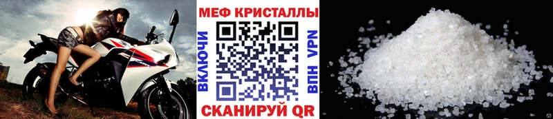 цены   Полярный  МЕФ кристаллы 