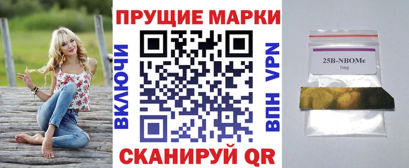 где продают Полярный Марки 25I-NBOMe 1,5мг
